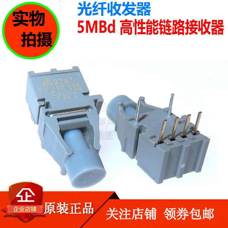 Original imported HFBR-1521Z R-1521Z high-performance link transmitter fiber optic transceiver