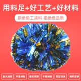 Большая зашифрованная ручка La Cheerleader Flower Ball Tancers, удерживающие вечеринку по спортивному спорту, подбодрена для реквизита команды Air Space Performance