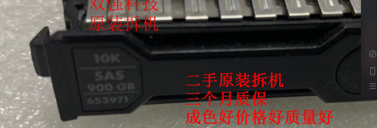 Original fit spot 653971-001 652589-B21 900G10K 2 5SAS 5SAS DL580 G9 G9