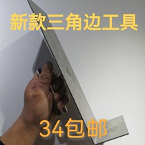 Pink staircase sun corner triangular edge artifact stepping flower sun corner stair plastering tool whitewash stair anti-slip strips