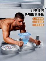 Push-up Brace Training Board Multifunction Flat Support Pull Rope Training Fitness Equipment Home Abdominal Muscle Exercise Movement