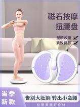Waist twisting disc weight loss artifact rotation trainer weight loss equipment slim waist slim belly fitness exercise slim body