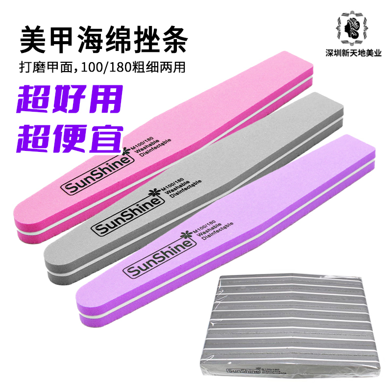Sunshine Nail File Manicure Tool Set, Finished Square Shape, Waterproof, Polishing and Engraving Strips, Special for Nail Art