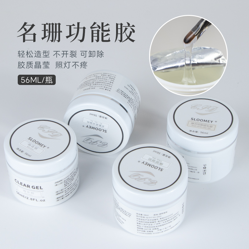 Phototherapy Gel Nail Tips, Painless Extension, Ming Shan Nail Three-In-One Multifunctional Construction Wearable Nails, Specialized for Nail Salons