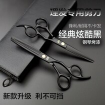 Scissors hairdresser hair stylist special barber shop home broken hair thin cutting bangs professional scissors set