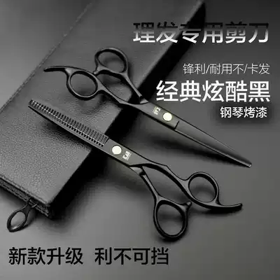 Scissors hairdresser hair stylist special shop household broken hair thin scissors bangs repair professional scissors set