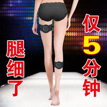 Wu Xin in the same section Thin Legs Thighs Inner God Instrumental Men Automatic Slimmer Leg Student Party Summer