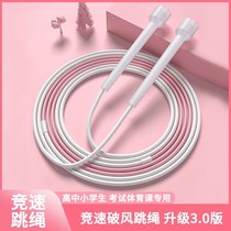 Sand Racing Speed Jump Rope Professional Student Speed Competition Special Children Competitive Race Extreme Speed Ultra Light Fine Wire Rope