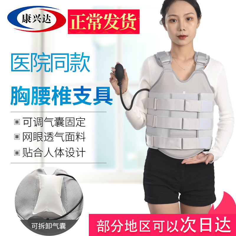 Medical thoracic and lumbar spine fixed support compression fracture fixed ridge vertebra thoracic spine surgery support brace rib bracket