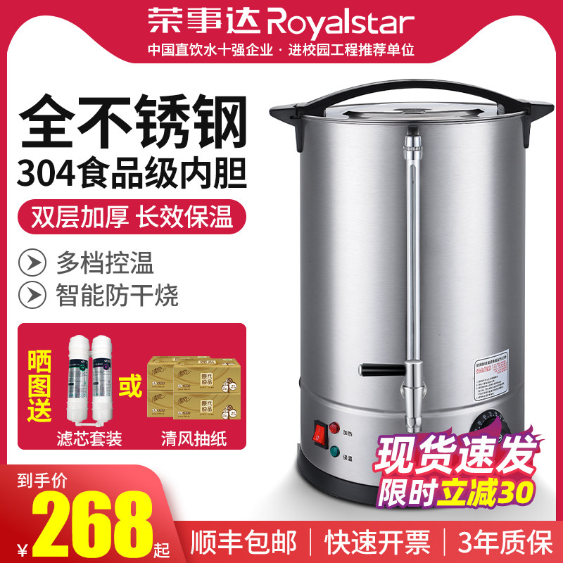 Rongzoda Electric Puff Bucket Commercial large capacity boiler 304 water boiler boiler
