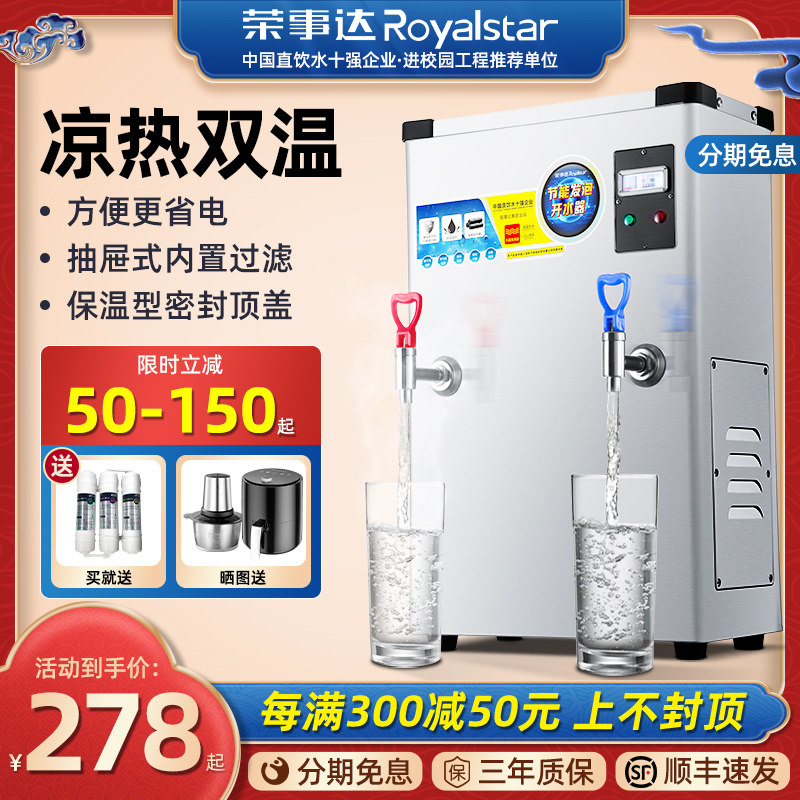 Rongshida electric water boiler commercial automatic water heater boiling water furnace household factory boiling water electromechanical hot water bucket