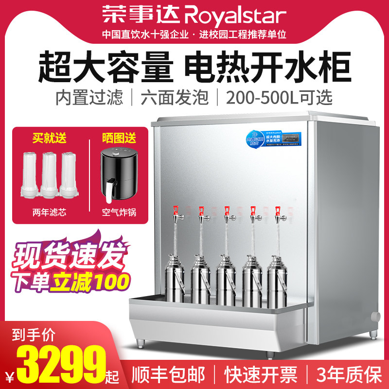 Rongshida boiling water tank commercial large-capacity water boiler water machine boiling water tank large water boiler high-power stainless steel