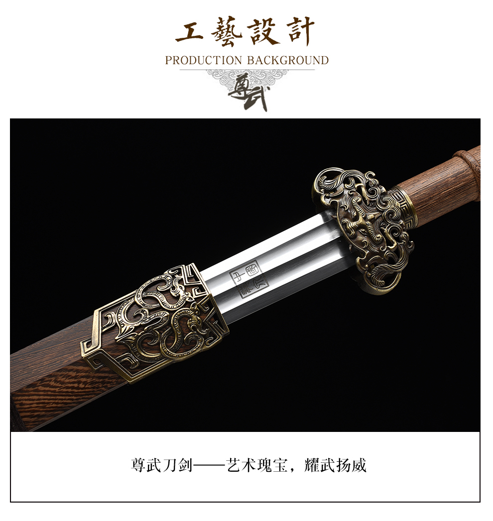 尊武 花梨木九龙剑 汉剑龙泉手工硬剑宝剑花纹钢镇宅刀剑未开刃