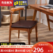Dining table chairs Home solid wood office boss backrest horn chair bedroom desk chair dining stool dining chair light luxury