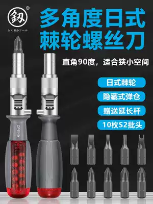 Japan labor-saving mini ratchet multi-angle universal quick set forward and reverse right angle multifunctional screwdriver batch