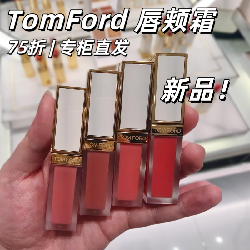 4.1 Release Tom Ford Tf Brilliant Radiance Limited Edition Lip and Cheek Cream for Both Lips and Cheeks 4.1 Release Tom Ford Tf Brilliant Radiance Limited Edition Lip and Cheek Cream for Both Lips and Cheeks
