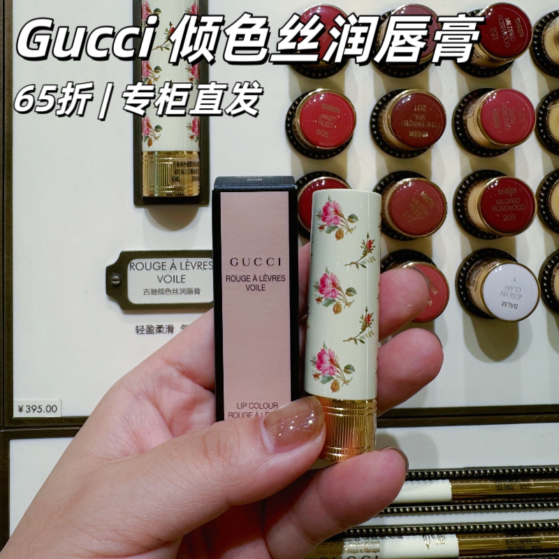 Directly Shipped from the Country's Customs Clearance Warehouse, Gucci Gucci Color Silk Lip Balm Floral 505 208 Apple Red Moisturizing Lip Balm
