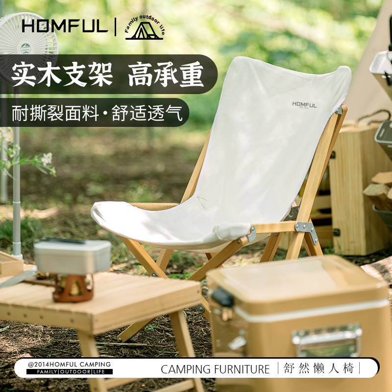 HOMFUL Haofeng Butterfly Chair Outdoor Folding Chair Portable Solid Wood Camping Beach Deck Chair Lightweight Director Chair