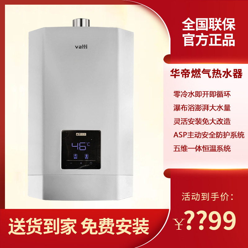 East i12038 i12038 i12037 ST3-16 ST3-16 zero cold water intelligent thermostatic gas water heater Strong drainage style-Taobao