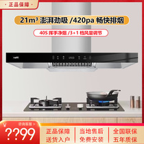 Vantage i11129S 53B 73B top suction large suction range hood stove package E6060 automatic cleaning