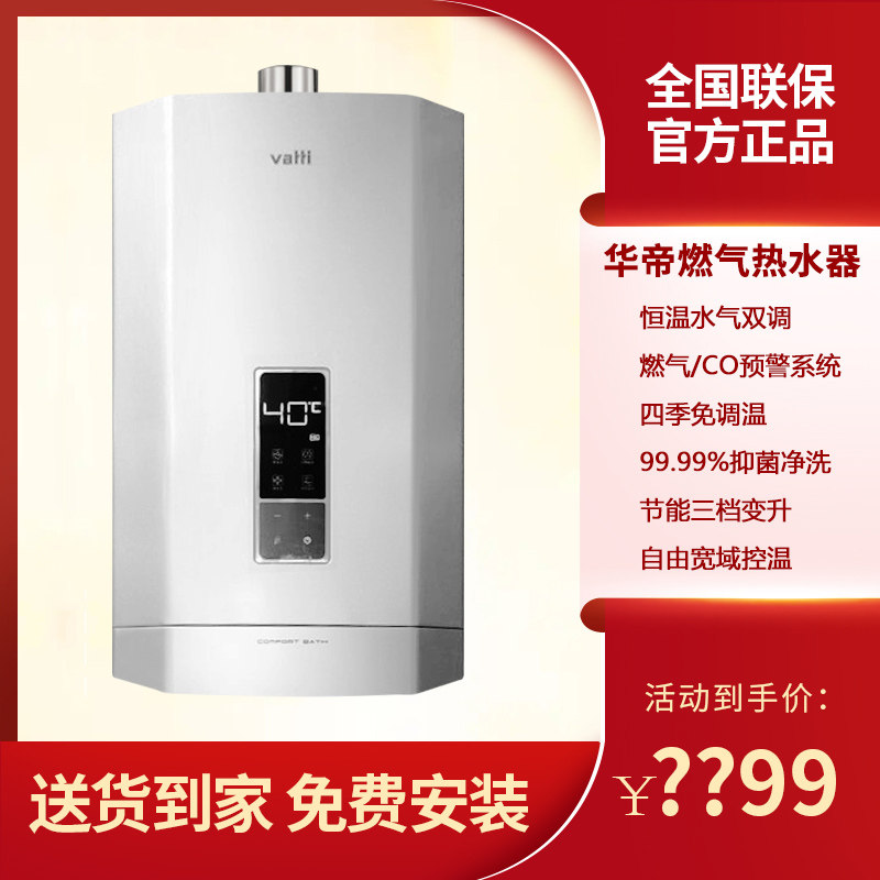 Warti i12052 12053 hydrosphere double tone home thermostatic instantaneous water heater 13 litres 16 liters double safety-Taobao