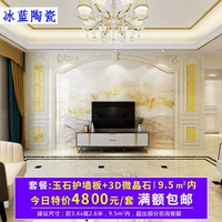 Нефритовая настенная доска 2 set/1㎡