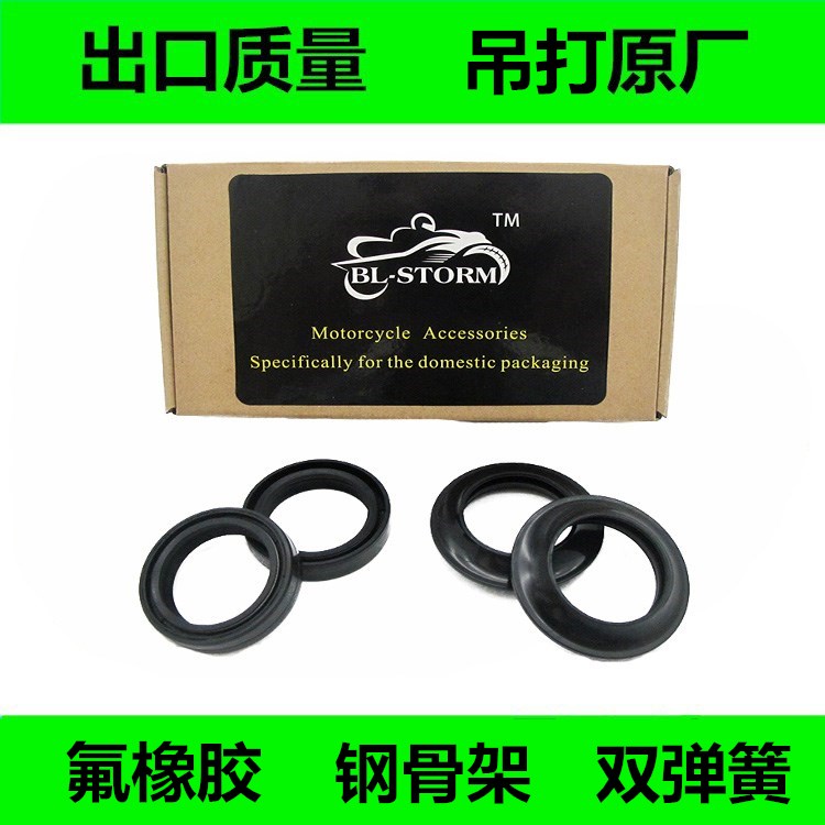 Applicable Huanglong BJ600GS BN600 300 fork shock absorber oil seal Jinpeng TRK502 front shock absorber oil seal
