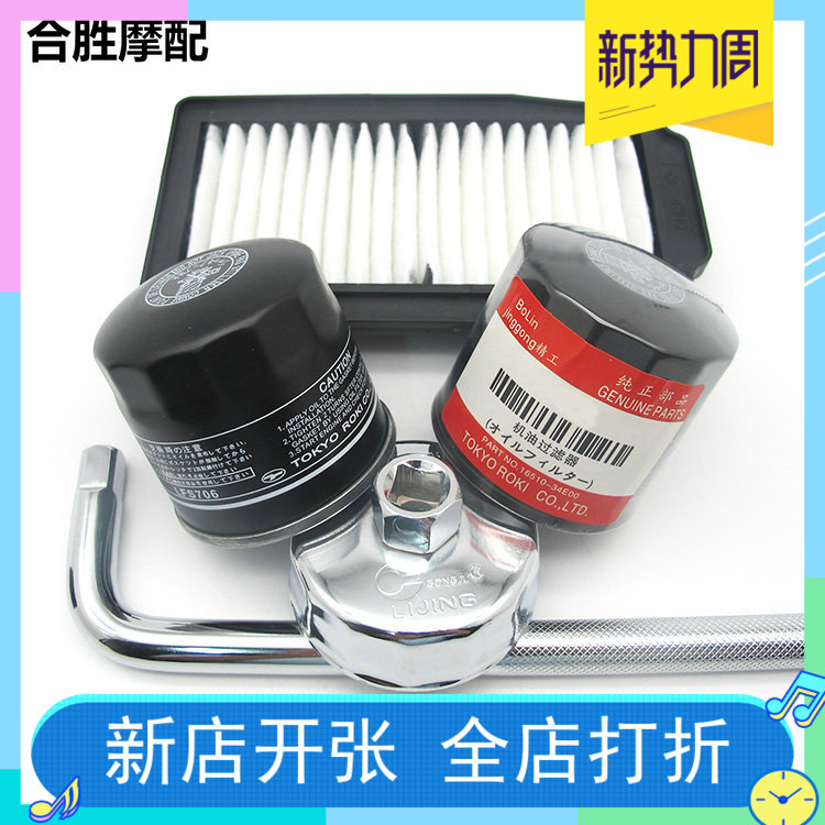 Suitable for Suzuki GW250 S F A DL GSX250R Country four locomotive air filter oil filter grid