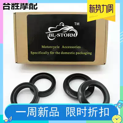 The application of MT-01 07 09 XJ6 FZ8 FZ6N FZ1N R6 shan ye locomotive front Shock Absorber Oil Seal