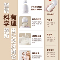 Breast shaker fully automatic thermostat two-in-one baby milk warmer one-in-one electric silent handheld artifact