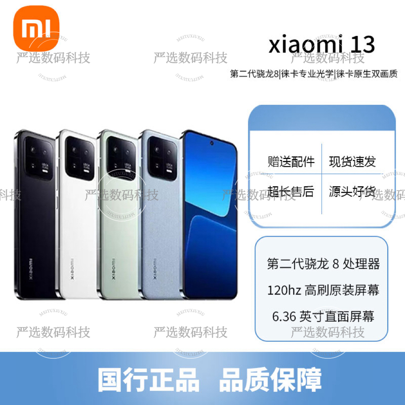 MIUI Xiaomi 13 Genuine 5g Leica Camera Small Flat Screen 5g Dual Sim High Refresh Rate Business Phone