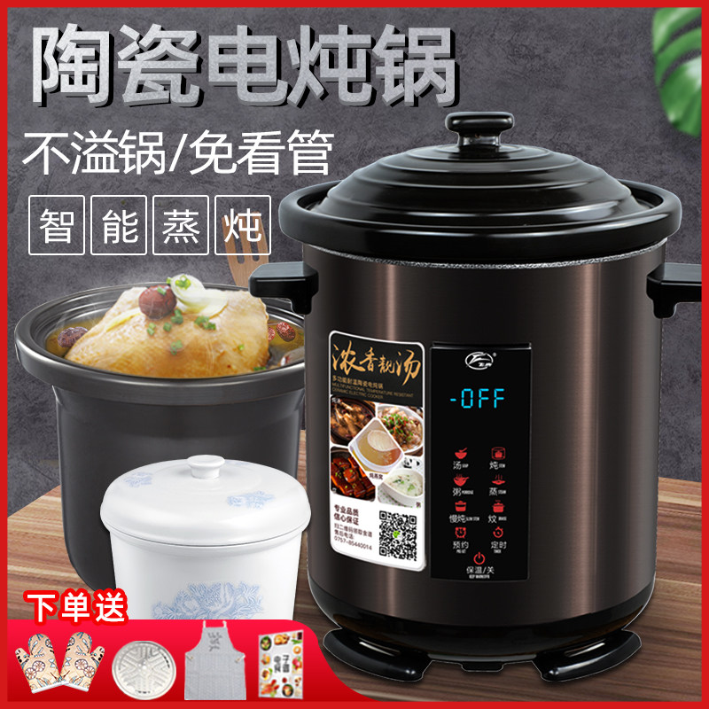 Flying deer YDT-10B electric stew pot ceramic home fully automatic stew cup multi-function casserole boiled porridge pot soup large capacity