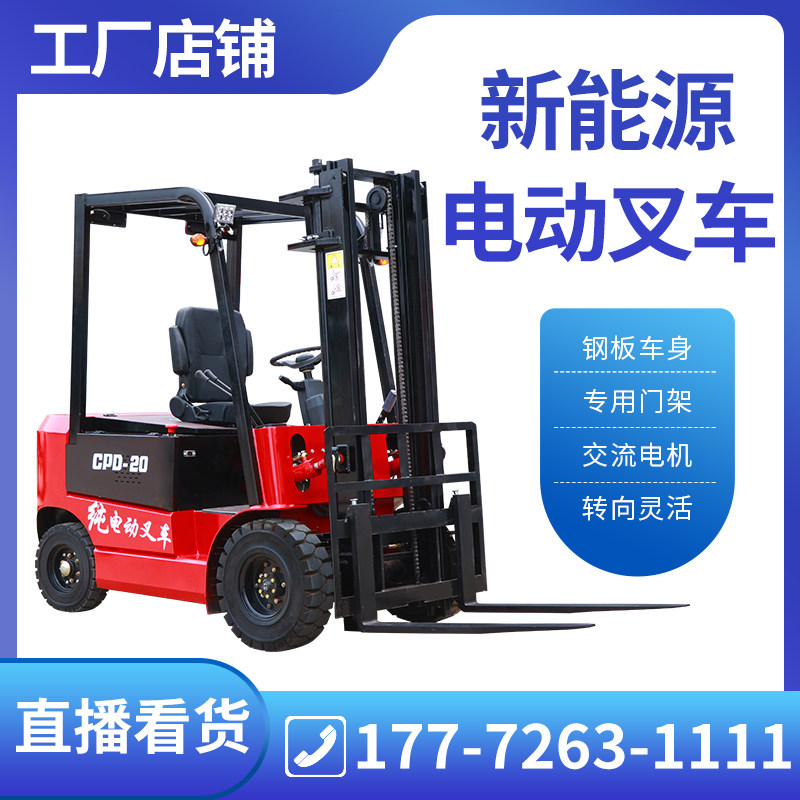 Thunder Thai Electric Pile High Machine 1 ton Small 1 5 ton 2 ton 3 ton Four Wheels Seat Driving Pile High Hydraulic Loading And Unloading Lifting Carrying