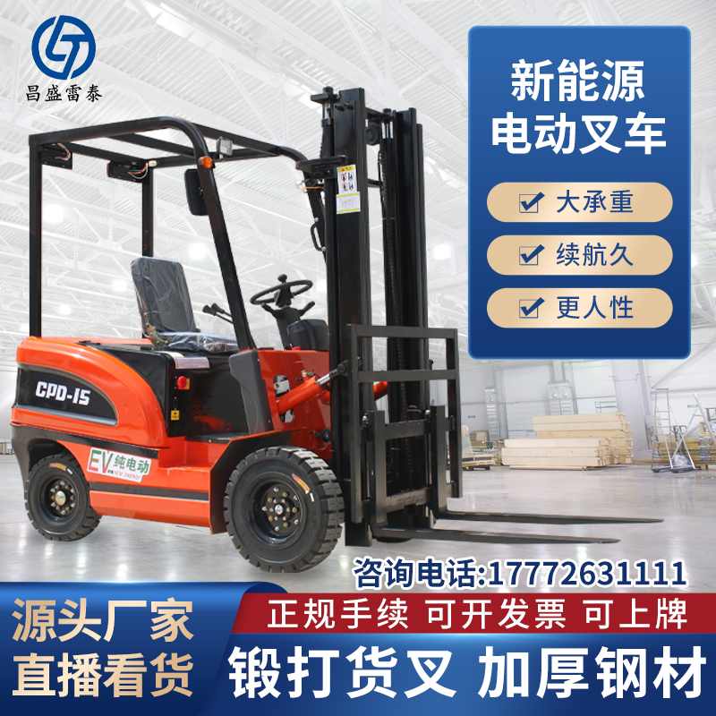 Lei Tai Electric Forklift 2 ton small electric forklift 3 ton four-wheel seat driving balance carrying full electric hydraulic pile height-Taobao