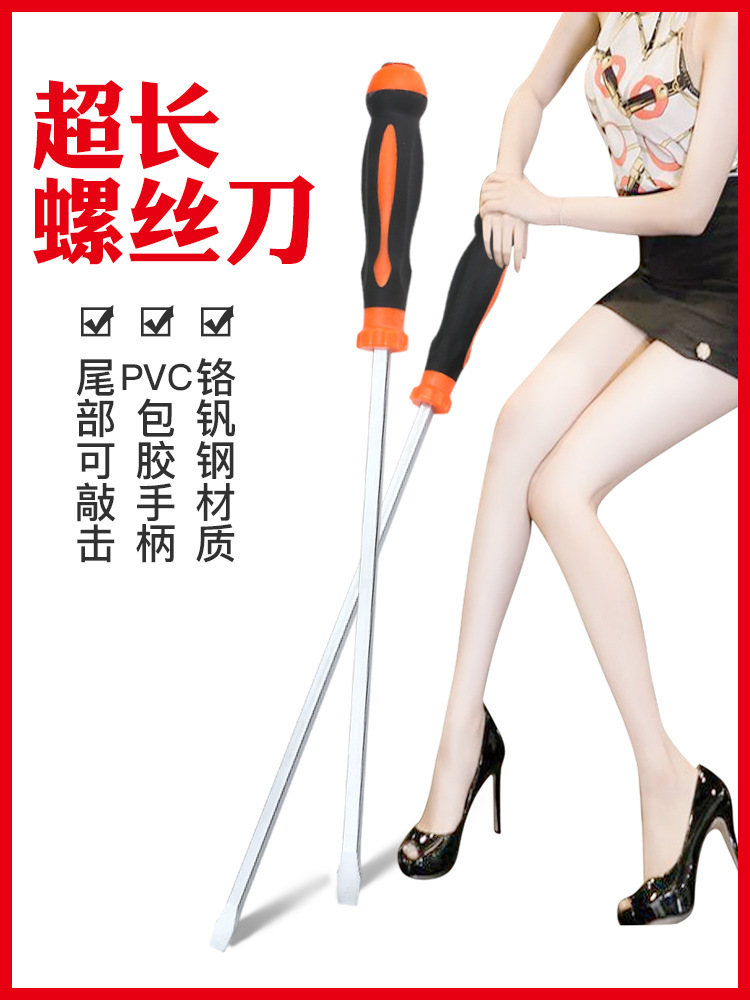 Special large screwdriver lengthened extra-long one-lined with coarse ultra-hard oversize and extra-large long pole flat