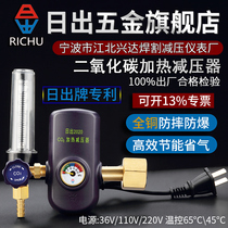 Sunrise carbon dioxide heating pressure reducer CO2 pressure gauge pressure gauge energy saving and gas saving all copper anti-drop explosion-proof type