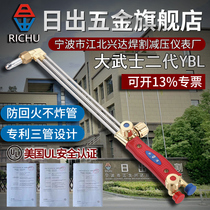 Sunrise patented second generation YBL-30 100 equal pressure anti-backfire and explosion-proof extended cutting gun oxygen cutting handle acetylene gas