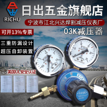 Sunrise oxygen acetylene propane pressure reducing valve oxygen pressure gauge oxygen cylinder pressure reducer oxygen pressure gauge 03K