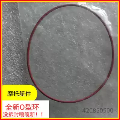 Bombardier motorboat accessories Bombardier motorboat O-ring O-ring motorboat original imported accessories