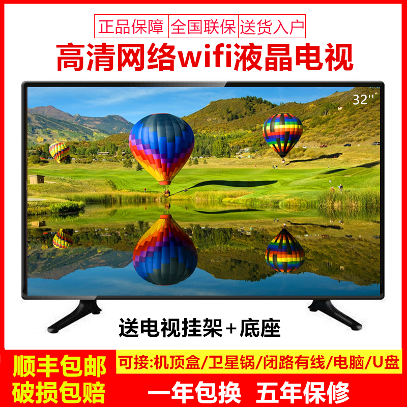 New Skyworth Cloud 32-inch HD network wifi LCD TV 28 wall-mounted 26 24 22 21 inches