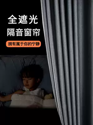 Professional soundproof curtains across the road noise super full blackout bedroom thickened sunscreen cloth 2021 new living room