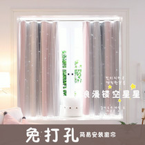 Telescopic pole blackout curtain non-perforated installation Net red bedroom girl princess wind Nordic Velcro living room floating window