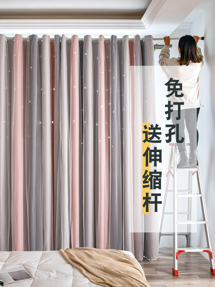 Net red blackout curtains free hole installation 2021 new bedroom Nordic simple living room compartment send telescopic rod