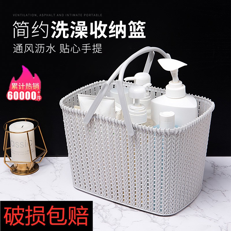 Hand-held bath basket bath basket for toiletries Korea cute bath bath blue bathroom storage basket plastic