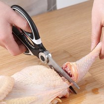 Stainless steel multi-functional multi-purpose labor-saving daily scissors strong chicken bone kitchen household scissors cut bone and cut meat