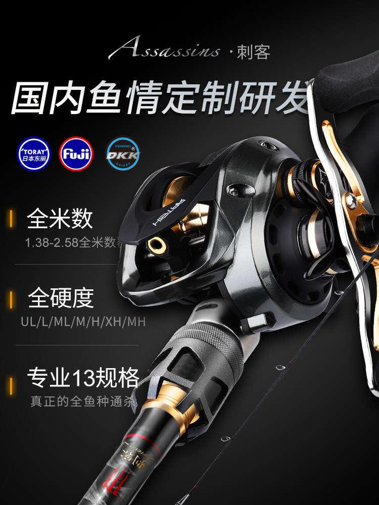 Japan imported Hasda Assassin Luya pole set Aurora water drop wheel ultra-long throw anti-exploding line Lei Qiang hits the black pole