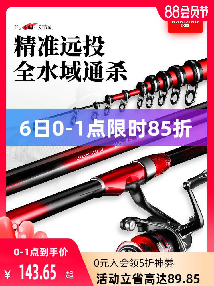 Japan imported Han Dingji fishing rod rock rod long section carbon ultra-light ultra-hard sea rod fishing rod sea rod throwing set