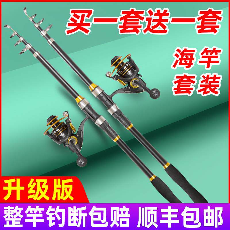 Japan Imports Sea Rod Suit Fishing Rod Rod Throwing Rod carbon hard light Isopole Far-to-pole sea-fishing full set