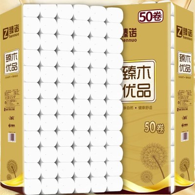 居家日用原生木浆卫生纸卷纸纸巾家用纸巾卷