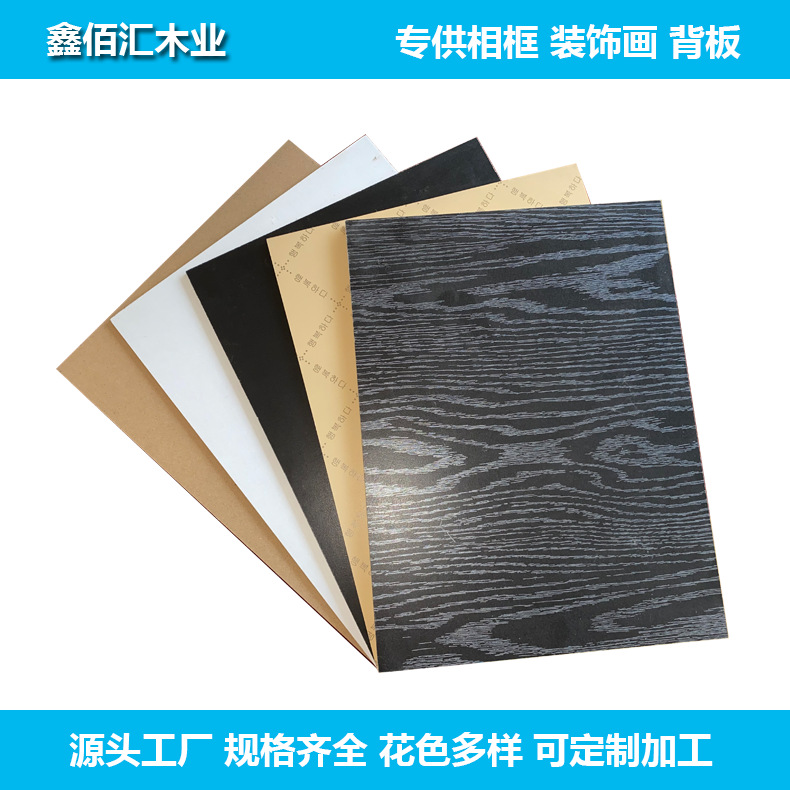 8mm photo frame trim painted black rear back plate in slim plate melamine anti-tide paper veneered with dense plate-Taobao